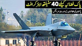 PAF to get 40 J-35A | Pakistan's Airstrike Inside Afghanistan