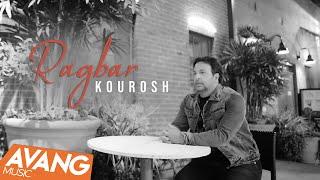 Kourosh - Ragbar OFFICIAL VIDEO | کوروش - رگبار