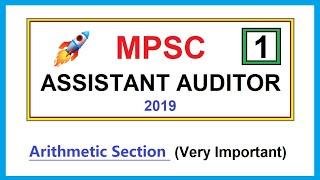  MPSC ASSISTANT AUDITOR, ASSISTANT TREASURY ACCOUNTANT 2019 ( PART 1 )