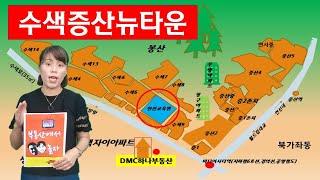 [부자tv]수색증산뉴타운의 한전교육원(변전소)