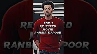 TOP 5 REJECTED MOVIE RANBIR KAPOOR  #shorts #youtubeshorts #ranbirkapoor #bollywood