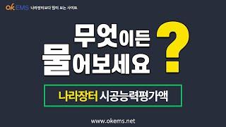 시공능력평가액이란?