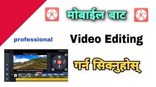 Mobile Bata Video Edit Kasari Garne | How To Edit Video In Mobile