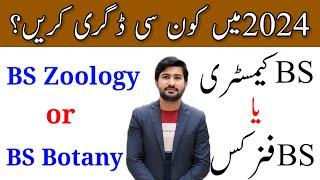 Best degree in 2024 | Which one is best degree BS chemistry, BS zoology, BS physics or BS Botany