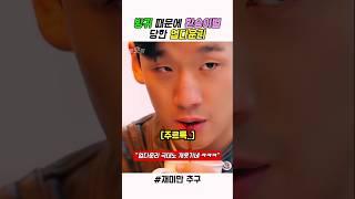 방귀를 왜 포즈 잡고 뀌는데 ㅋㅋㅋ  #스케치코미디