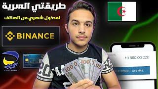للجزائريين ارواح دير شهرية من هذا المشروع  الربح من الانترنت في الجزائر ccp