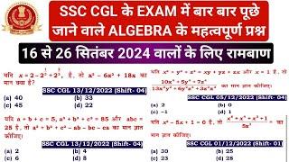 SSC CGL EXAM में बार बार पूछे गए ALGEBRA के महत्वपूर्ण प्रश्न / SSC CGL EXAM ANALYSIS 2024 #analysis