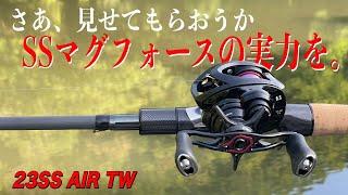 SS AIR TWついに登場！新ブレーキ搭載でかつてない程のベイトフィネス機に！