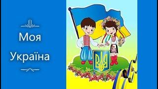 Вікторина "Моя Україна"