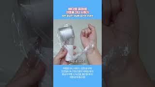 해외여행 필수템! 필터 미니 샤워기! #shorts