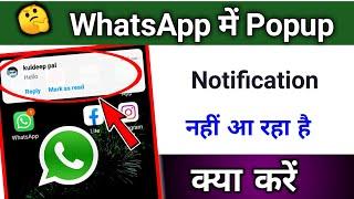 WhatsApp Popup notification problem solved || @TechnicalShivamPal