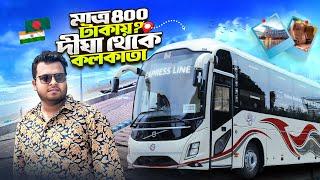 দীঘা টু কলকাতা ভলভো বাস সার্ভিস | Digha To Kolkata Volvo Bus Journey.