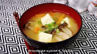 Мисо суп с грибами Шимеджи, морковью и тофу. Японская кухня в Токио.