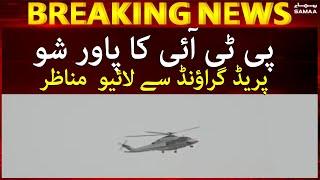 PTI Islamabad Parade Ground PM ki Shandar Entry - SAMAA TV - 27 March 2022