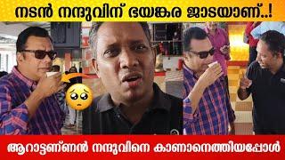 ഞാൻ ഇത്രയും പ്രതീക്ഷിച്ചില്ല | Aaraattannan | Actor Nandu | Missing Girl Movie Review | Filmyhoods