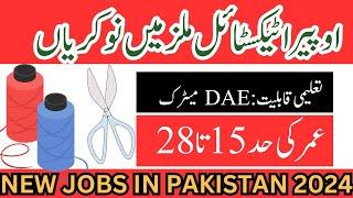 Textile industry job in lahore 2024 | industries line job in pakistan apply only latest jobs | Jobs