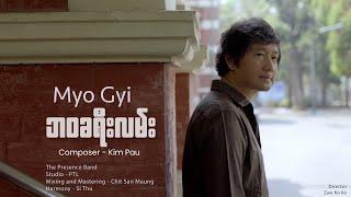 မျိုးကြီး | ဘဝခရီးလမ်း [Official MV] Myo Gyi 2024