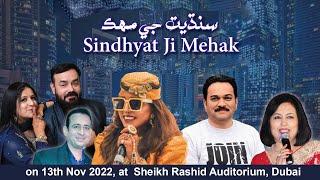 Sindhyat Ji Mehak 13th November 2022 at Sheikh Rashid Auditorim