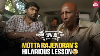 Vijay Sethupathi’s Rowdy Lessons!  | Naanum Rowdy Thaan | Nayanthara | Sun NXT