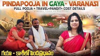 Gaya #Pind Daan in Gaya Telugu # Gaya Bihar #vishnu pad temple gaya #must visit places in Gaya Bihar