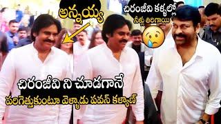 See Chiranjeevi Emotional Moment After Seeing His Brother Pawan Kalyan | Chandrababu | APA