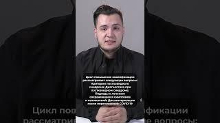 Сосудистые заболевания головного мозга. Постковидный синдром