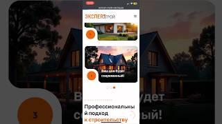 Коллеги строители поймут - как добыть веб сайт за 5 дней под ключ #бизнес #бизнесснуля #маркетинг