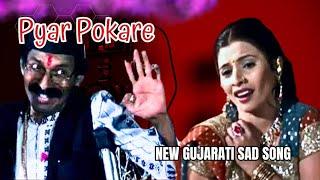 New Gujarati Song