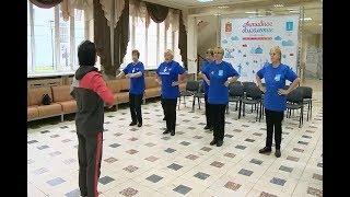 Программа «Активное долголетие»