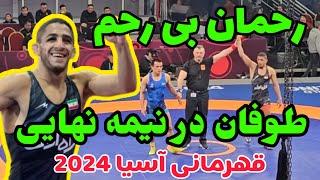 کشتی نیمه نهایی رحمان عموزاد درمقابل ازبکستان 65KG ‍️قهرمانی آسیا 2024