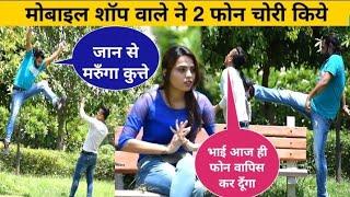 Mobile Shop Wale Ne Ladki Ke Sath Kiya *** | Sonu Choudhary | Expose Video | Prank Video