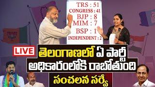 LIVE : Sensational Ground Report Survey On Telangana Assembly Election 2023 | #KSPrasadLive