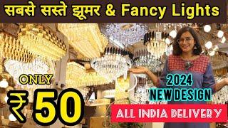 Cheapest Home Decor Fancy Light Market Delhi | Fancy Lights For Home | Trendy Fancy Light For Home