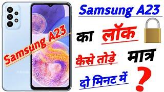 Samsung A23 Ka Lock Kaise Tode | Samsung A23 Frp Bypass 2023 | Samsung All Android 12 Frp Bypass