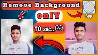 remove background odia | how to remove background in photo | photo ka background kaise change kare |