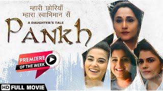 A Daughter's Tale Pankh (2017) - FULL HD MOVIE - Sudhir Pandey - NIshigandha Wad - Hindi Movie