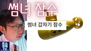 썸녀 갑자기 잠수