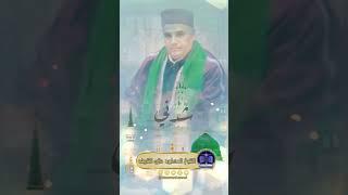 يا صاحب الخد الندي  #الشيخ_الدكتور_مازن_الشريف