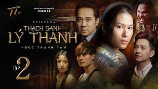 THẠCH SANH LÝ THANH - TẬP 2 | NGỌC THANH TÂM, NSƯT THÀNH LỘC, NGÔ KIẾN HUY, VÕ TẤN PHÁT, VINH RÂU…