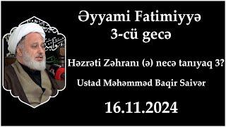 Əyyami Fatimiyyə 3-cü gecə. Həzrəti Zəhranı (ə) necə tanıyaq 3?. Ustad Məhəmməd Baqir Saivər.