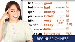 Beginner Chinese--40 essential words for Chinese beginners, you need these words every day