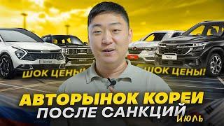 Цены на авто в Корее | обзор кроссоверов | с учетом Доставки и Таможни в Россию
