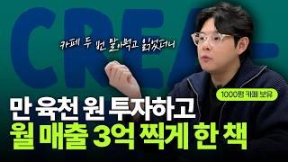  생각하는 대로 돈이 되는 방법을 알려주는 책?ㅣ출판사 대표도 뺏어오고 싶을 정도로 탐나는 책 추천 [북토크 EP.4]