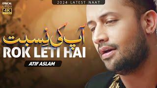 Rok Leti Hai Aapki Nisbat | Atif Aslam Naat | Rabiul Awal Special |  New Naat Sharif