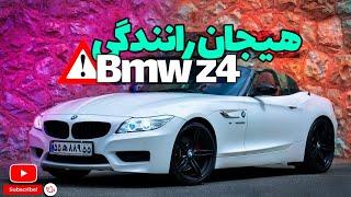 بی ام و z4 : از رانندگی با این ماشین آدم مگه سیر میشه؟؟ | لذت رانندگی با بی ام و z4