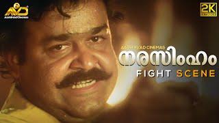 Mohanlal Fight Scene | Narasimham Movie Scene | Mohanlal | Aishwarya