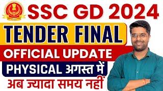 SSC GD 2024 के लिए Tender का Bid Open! SSC GD Physical Date 2024 | SSC GD Ka Result Kab Aayega 2024