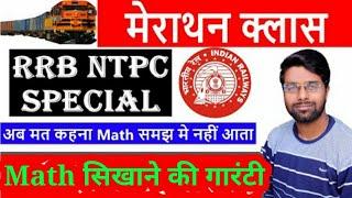 Math Tricks | Percentage | Percentage Tricks | Math By Kamal Sir/ Malviya Classes paid course rrb