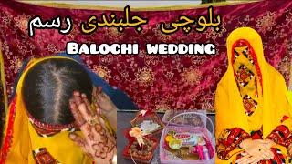 Fiza ki julbandi Balochi Mayon@AzeemaBaloch @Baloch family vlog@