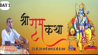 LIVE Ram Katha By Naresh Sharma Ji 2. Day 22 March 2023 Dandi Swami Mandir  SIDHPEETH Ludhiana